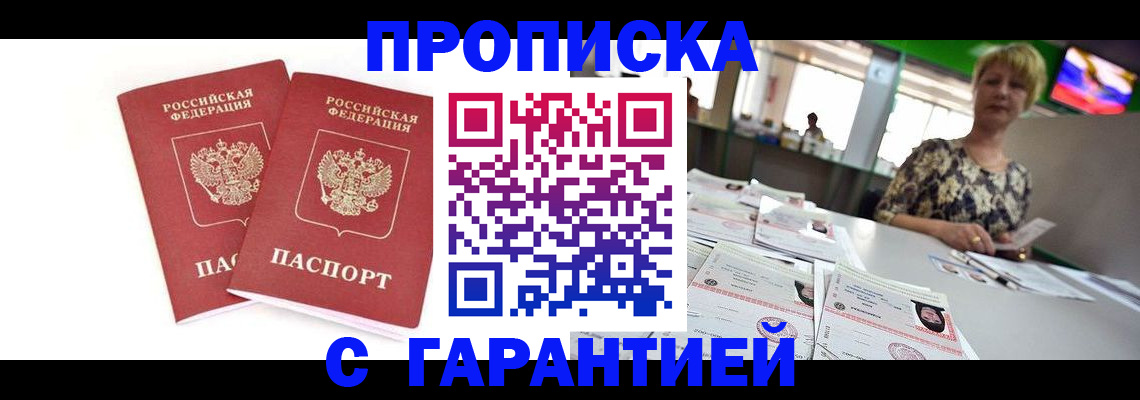 временная регистрация 2025 в Касимове