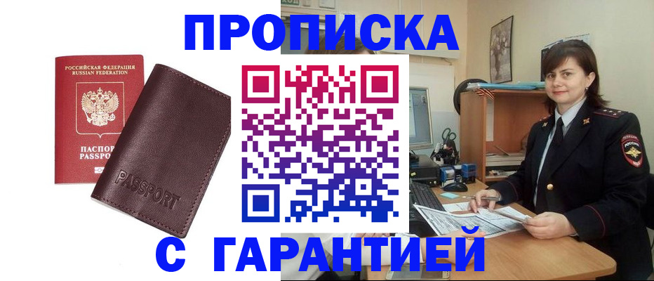 временная регистрация гарантия в Касимове